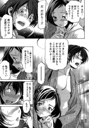 Crystal Days Ch. 1-11 Page #99