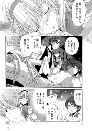 Crystal Days Ch. 1-11 Page #150