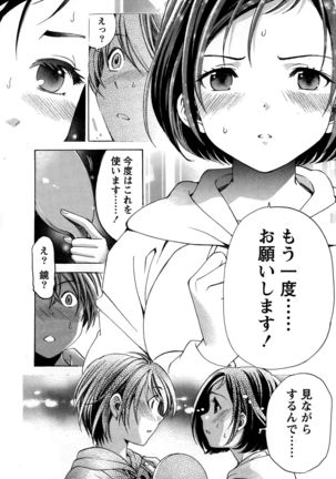 Crystal Days Ch. 1-11 Page #79