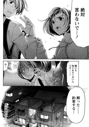 Crystal Days Ch. 1-11 Page #46