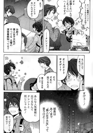 Crystal Days Ch. 1-11 Page #72