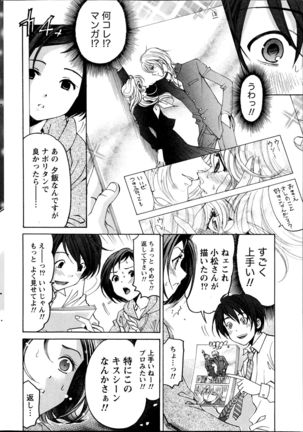 Crystal Days Ch. 1-11 Page #22