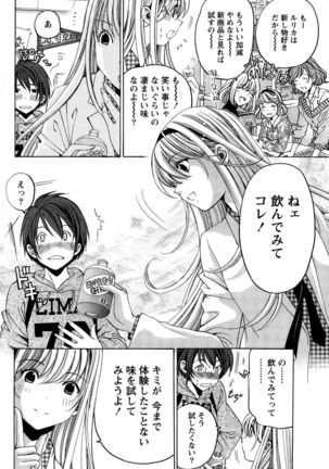 Crystal Days Ch. 1-11 Page #52
