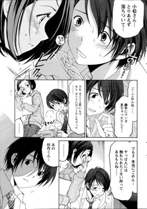 Crystal Days Ch. 1-11 Page #25