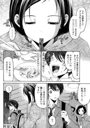 Crystal Days Ch. 1-11 Page #44