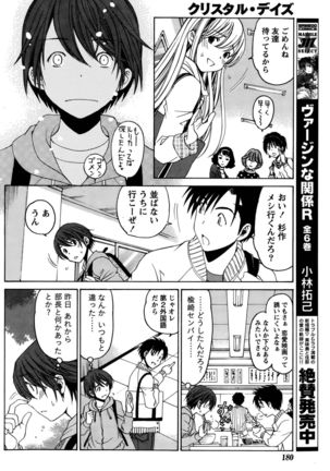 Crystal Days Ch. 1-11 Page #186