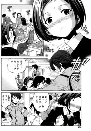 Crystal Days Ch. 1-11 Page #176