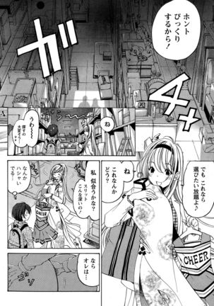 Crystal Days Ch. 1-11 Page #64