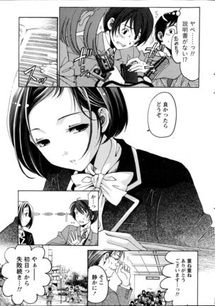 Crystal Days Ch. 1-11 Page #13