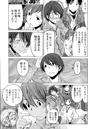 Crystal Days Ch. 1-11 Page #237