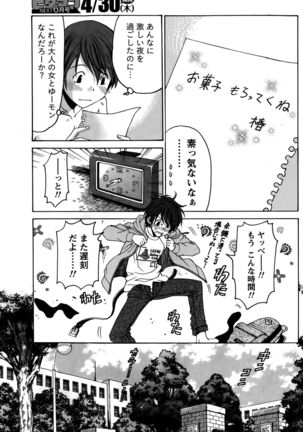 Crystal Days Ch. 1-11 Page #175