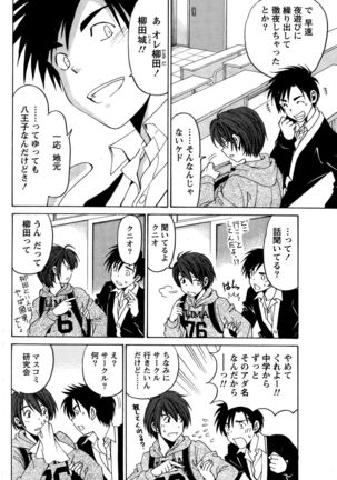 Crystal Days Ch. 1-11 Page #48