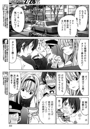 Crystal Days Ch. 1-11 Page #119