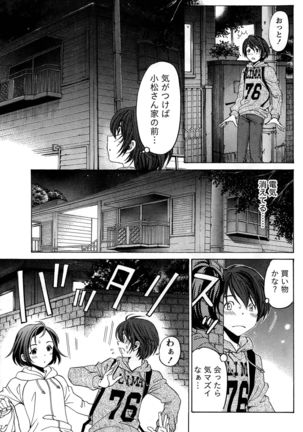 Crystal Days Ch. 1-11 Page #73