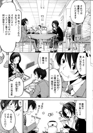 Crystal Days Ch. 1-11 Page #15