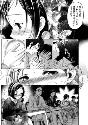 Crystal Days Ch. 1-11 Page #178