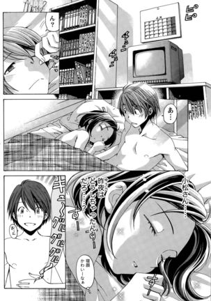 Crystal Days Ch. 1-11 Page #226
