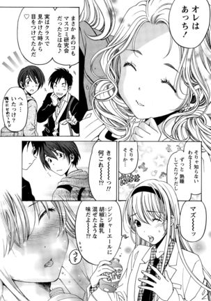 Crystal Days Ch. 1-11 Page #51