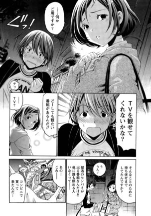 Crystal Days Ch. 1-11 Page #202