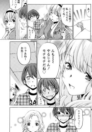 Crystal Days Ch. 1-11 Page #253