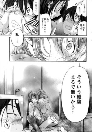 Crystal Days Ch. 1-11 Page #27