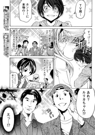 Crystal Days Ch. 1-11 Page #61