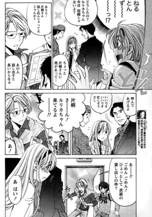 Crystal Days Ch. 1-11 Page #62