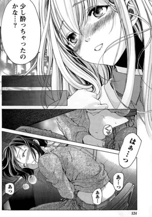 Crystal Days Ch. 1-11 Page #132