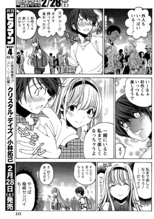 Crystal Days Ch. 1-11 Page #121