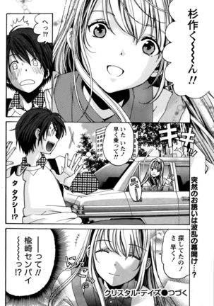 Crystal Days Ch. 1-11 Page #114