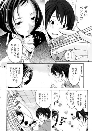 Crystal Days Ch. 1-11 Page #16