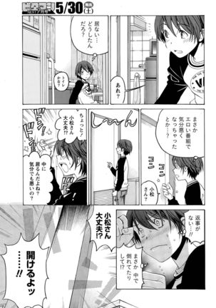 Crystal Days Ch. 1-11 Page #209