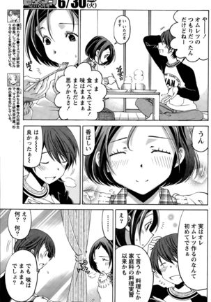 Crystal Days Ch. 1-11 Page #229