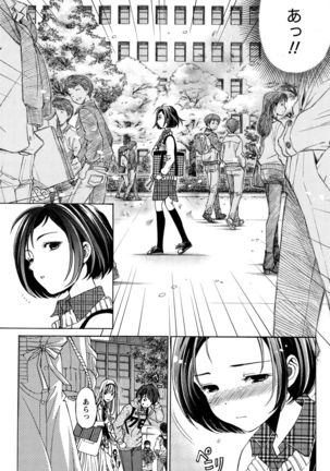 Crystal Days Ch. 1-11 Page #57
