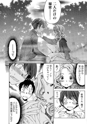 Crystal Days Ch. 1-11 Page #275