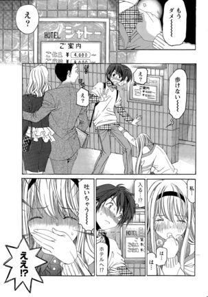 Crystal Days Ch. 1-11 Page #145