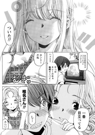Crystal Days Ch. 1-11 Page #288