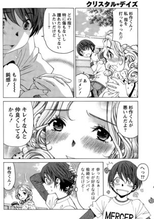 Crystal Days Ch. 1-11 Page #284