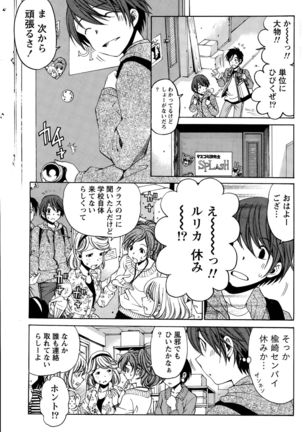 Crystal Days Ch. 1-11 Page #235