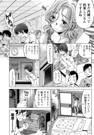 Crystal Days Ch. 1-11 Page #287