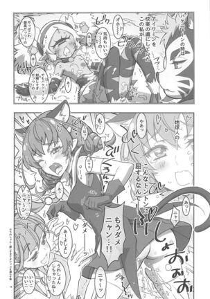 SPACE RUN AWEY Page #16