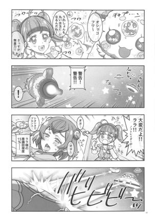 SPACE RUN AWEY Page #17