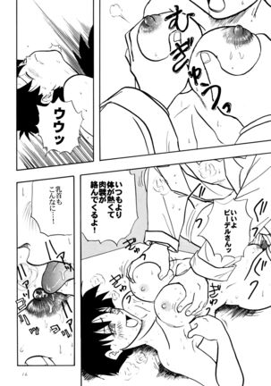 Wakayo Page #16