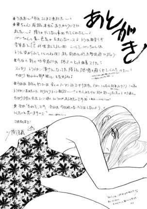 Wakayo Page #49