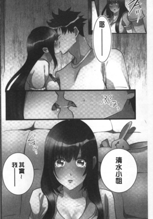 Onnanoko ga Ochita Saki wa, Ore no Musuko no Sakippo deshita Page #133