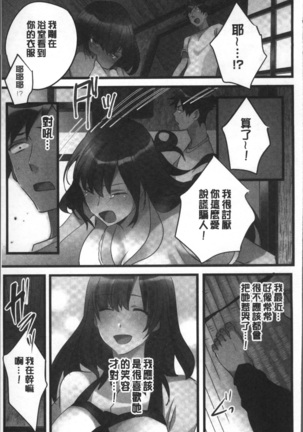 Onnanoko ga Ochita Saki wa, Ore no Musuko no Sakippo deshita Page #130