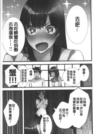 Onnanoko ga Ochita Saki wa, Ore no Musuko no Sakippo deshita Page #158