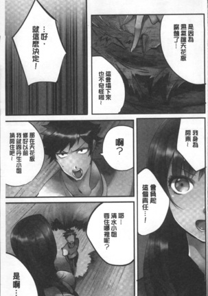 Onnanoko ga Ochita Saki wa, Ore no Musuko no Sakippo deshita Page #24