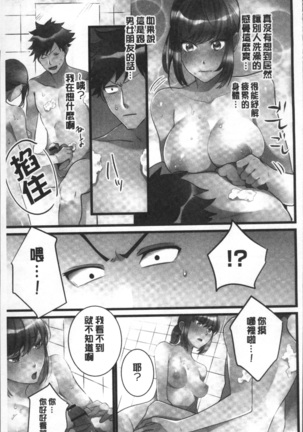 Onnanoko ga Ochita Saki wa, Ore no Musuko no Sakippo deshita Page #112