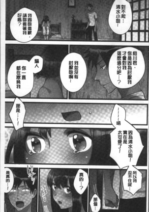 Onnanoko ga Ochita Saki wa, Ore no Musuko no Sakippo deshita Page #132